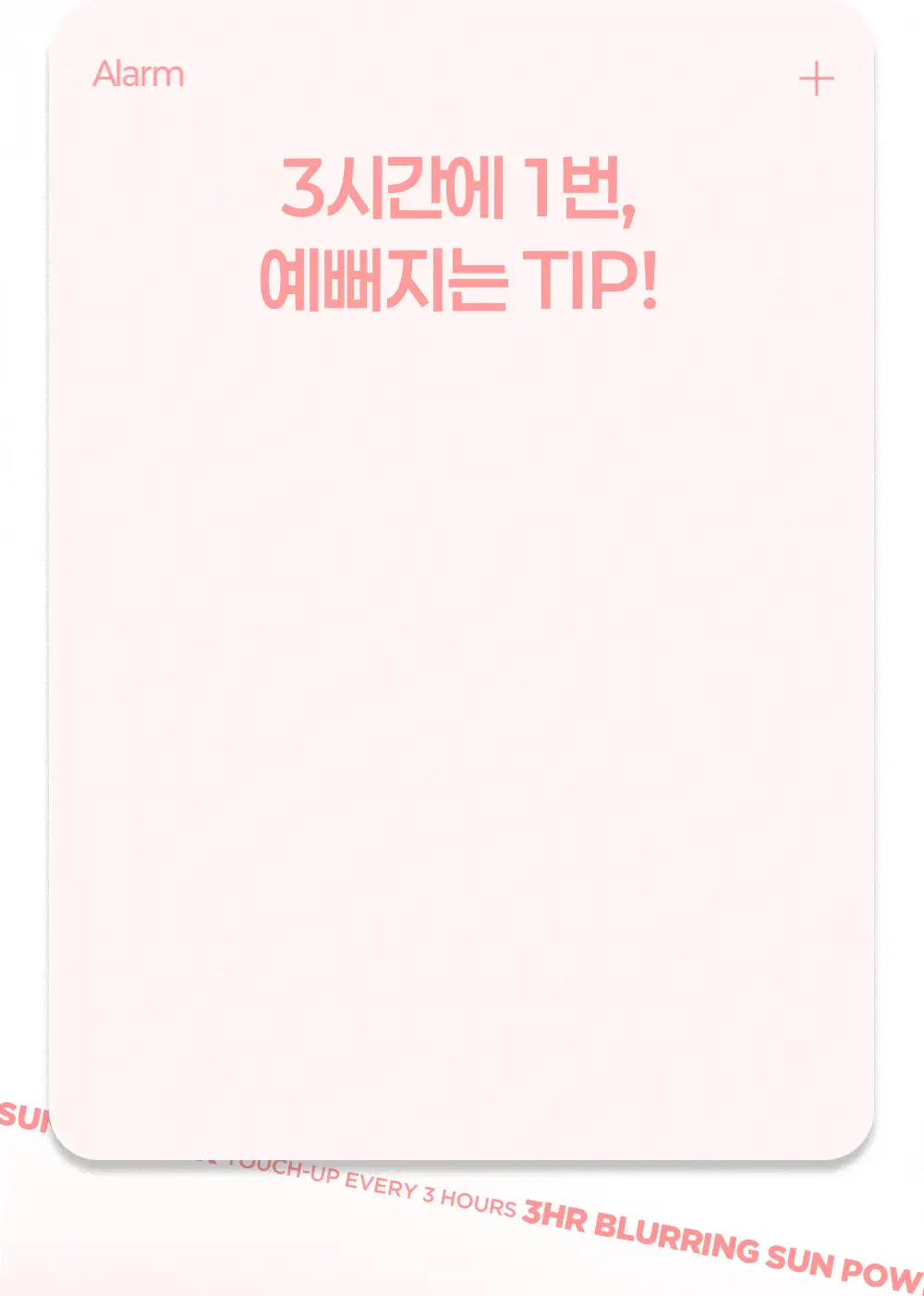 [모공순삭] 오휘 3아워 블러링 선파우더+브러쉬 증정 기획 2종 (클리어/피치베이지) 상세페이지 13